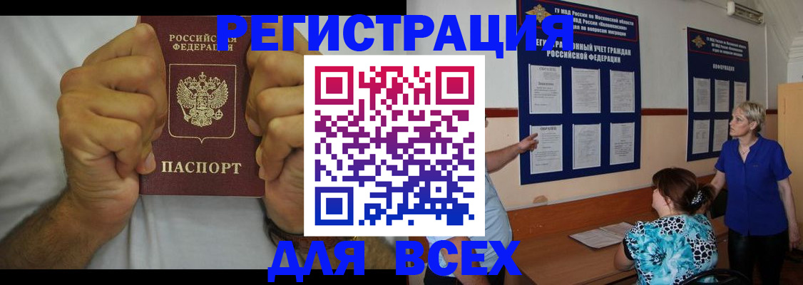прописка для кредита в Цимлянске