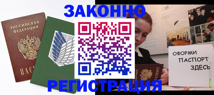 где прописаться в Цимлянске